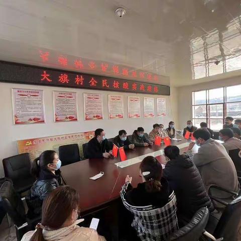 成吉思汗镇大旗村全员核酸检测实战演练活动