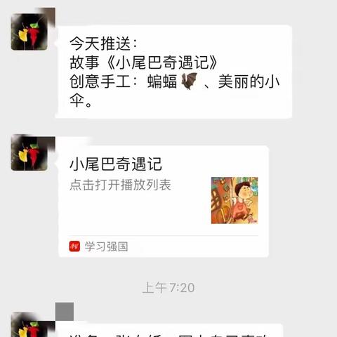 不能溜达的假期，用心陪伴是给予孩子最好的爱——唐县县直机关幼儿园大四班