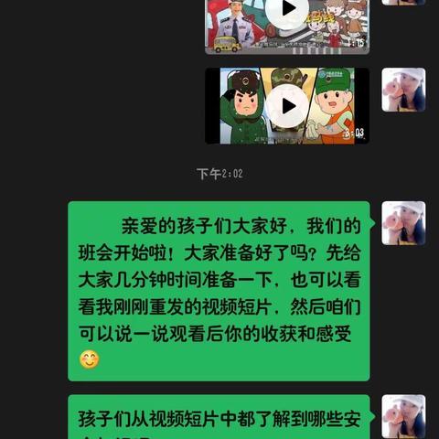 一年级3班安全教育主题班会