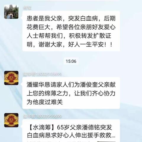 充满爱的潘西村