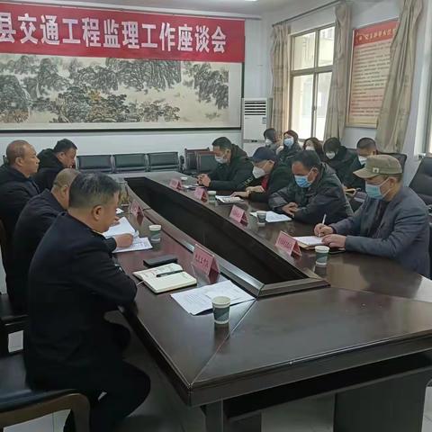 县交通建设工程质量监督站召开全县交通工程监理工作座谈会