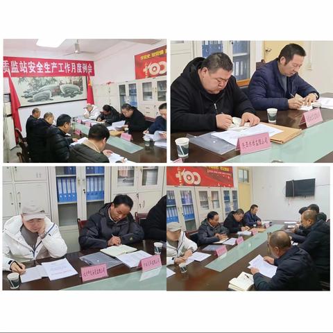 周至县交通建设工程质量监督站召开安全生产工作月度例会