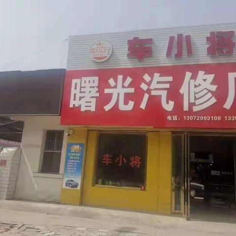 周至县交通运输局党委书记、局长王安怡带队督导检查汽修行业治污减霾工作