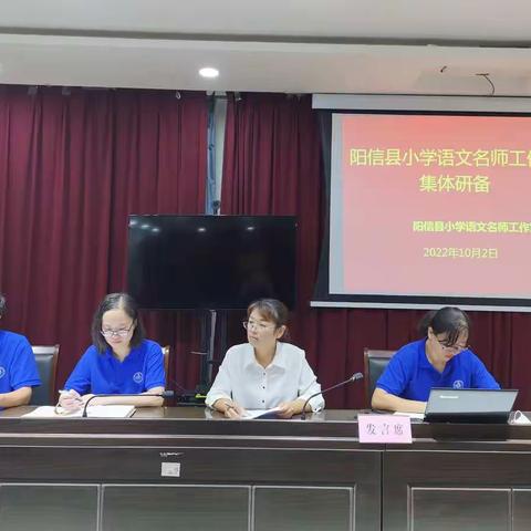 献礼国庆  研讨提升－－小学语文名师工作室集体研讨纪实