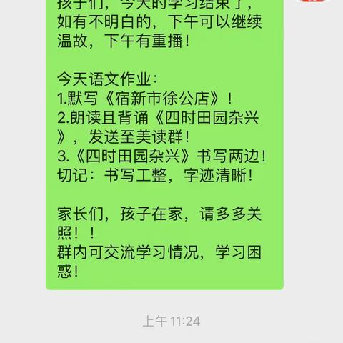 有温度的隔空知识波         ——商店镇中心小学“空中课堂”纪实