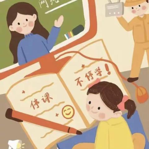 慧文迪儿融侨资优幼儿园“停课不停学，居家趣味学”