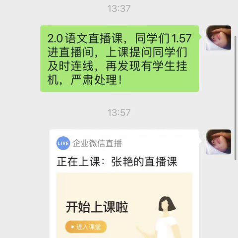 停课不停学，线上共成长"中心小学五年级网课美篇