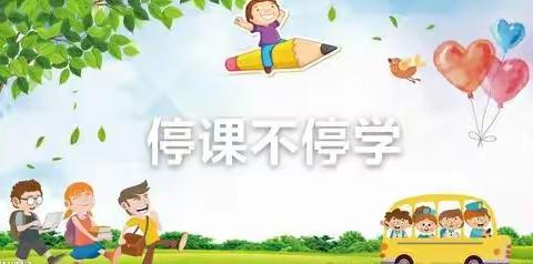 “停课不停学，快乐在家学”——嘉业海棠湾育新幼儿园小班组线上活动第二十五篇