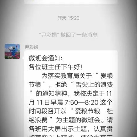 节约粮食，杜绝浪费，我们一起行动 ——新宾镇中心小学“爱粮节粮”主题教育活动