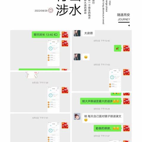 新三年六班家访记录