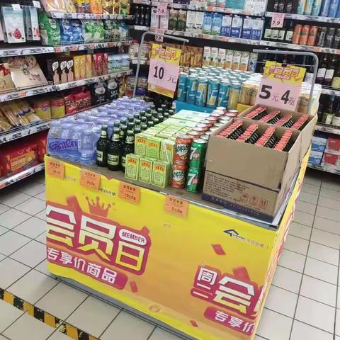 会员商品陈列美篇