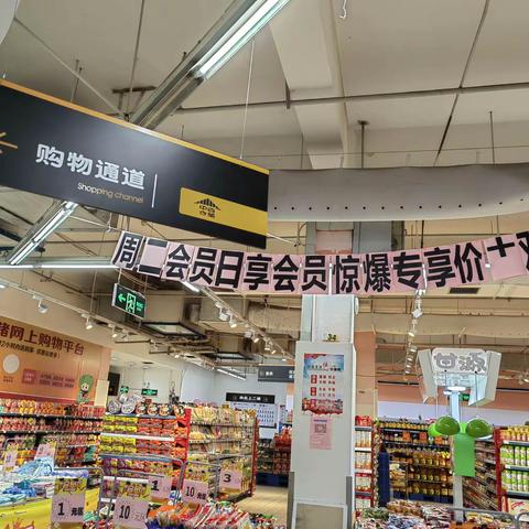 会员商品陈列图片