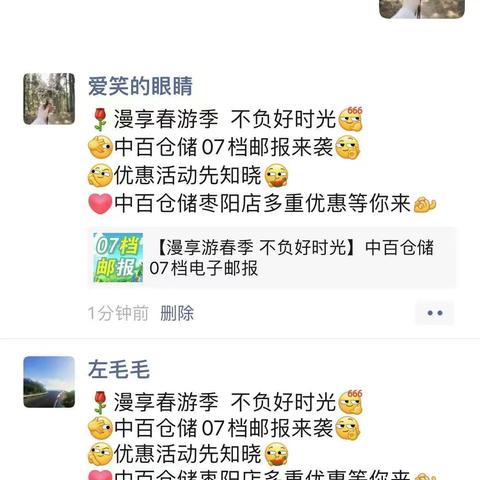 襄十区域枣阳店07档邮报换档爆款陈列美篇