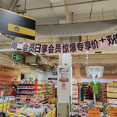 会员商品陈列美篇