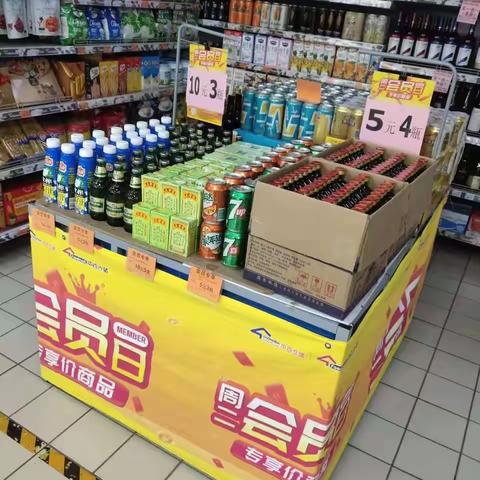 会员商品陈列美篇