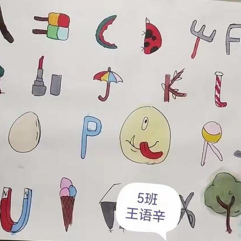 【智耀实初】画创意字母，品魅力英语—济宁市实验初中任祥校区初一年级创意字母画设计展评