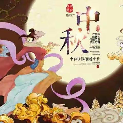 中秋月儿圆，情满幼儿园