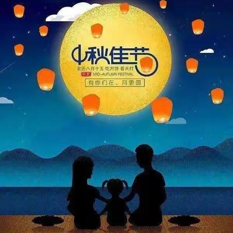 喜迎中秋佳节——肥乡镇中心幼儿园（大班）