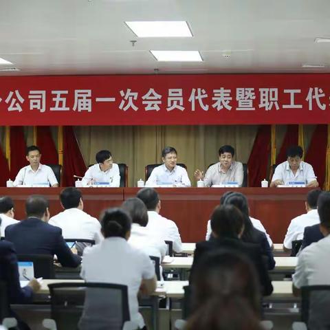 邯郸分公司第五届工会委员会换届选举大会顺利召开