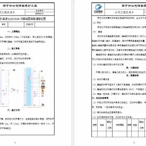 做好路面医生，春季灌缝施工如火如荼