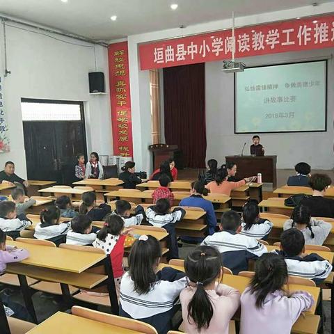 中心小学一二年级“学雷锋 讲故事”演讲比赛