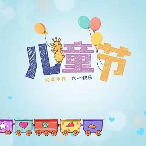 童年很短   未来很长