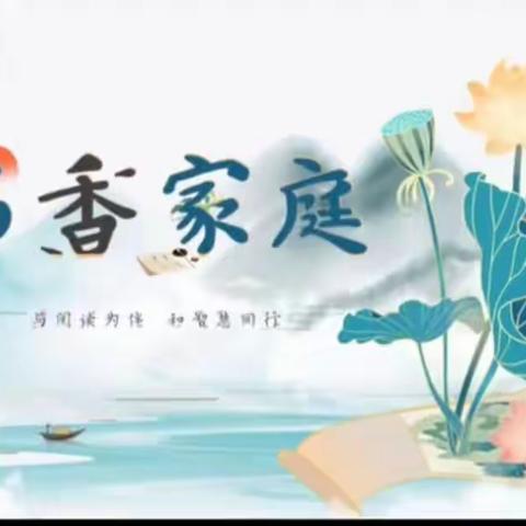 聆听书语·沐浴书香——四年级469班郭紫暄