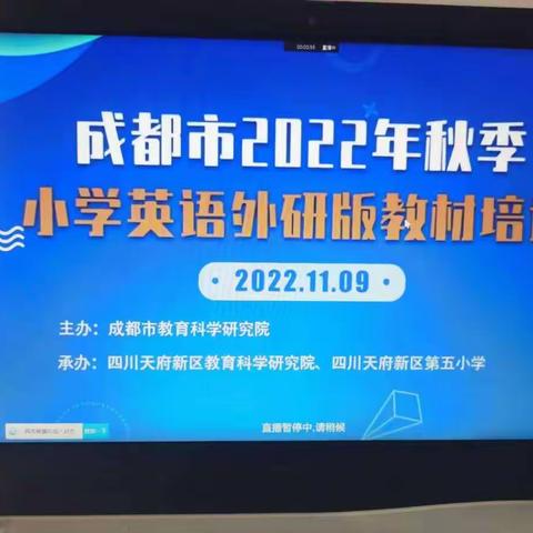 恪守初心 夯实内功 携手并进 ——记经开三小英语组观摩学习小学英语外研社教材培训活动