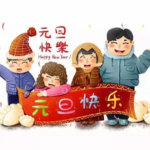 童心筑梦,感恩成长～无锡市儿童福利院教学区迎元旦联欢会