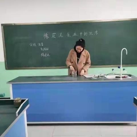 马落堡小学五年级科学课——观察橡皮泥在水中的沉浮