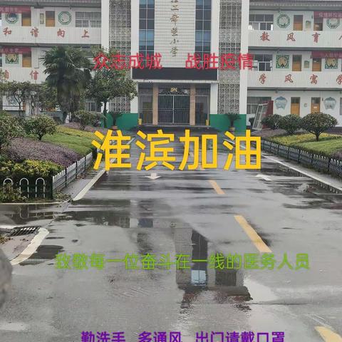 疫情当下守初心，线上教学显风采