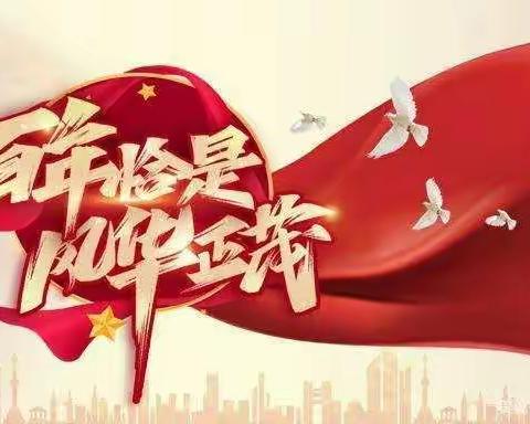 党的故事我来讲——百年先锋刘胡兰