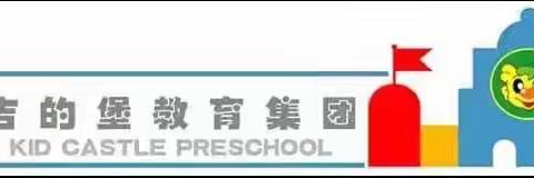 吉的堡三嘉园疫情防控温馨提示