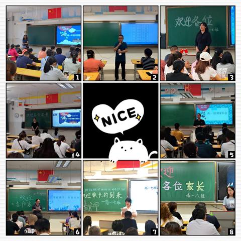 【总结中提升，合作中共赢】——西安市第六中学“名校+”教育联合体召开高一年级下学期期末家长会