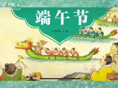 蕾蕾年级《粽情端午》活动