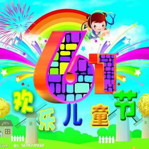 我快乐，我成长――东源乡田心小学喜迎2017年六一儿童节