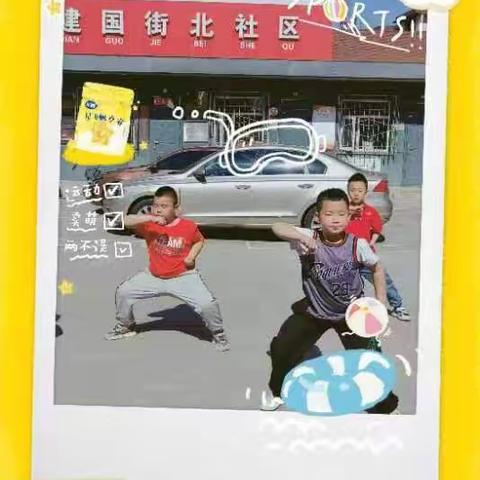 快乐童心、放飞梦想——建北社区六一儿童节美篇 我是小小武术家