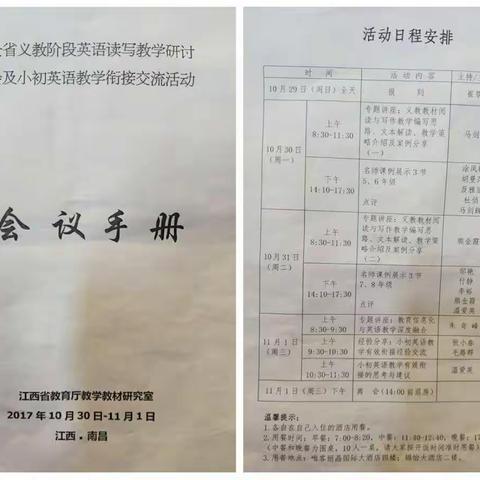 学与思之南昌行