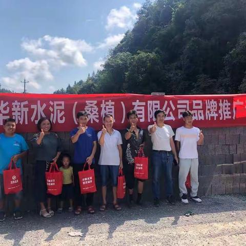 南部事业部-桑植片区湘西民用市场部发力品牌推广
