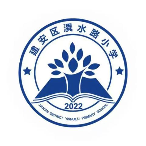 同心同德  ，戮力前行——建安区潩水路小学二年级年级会议