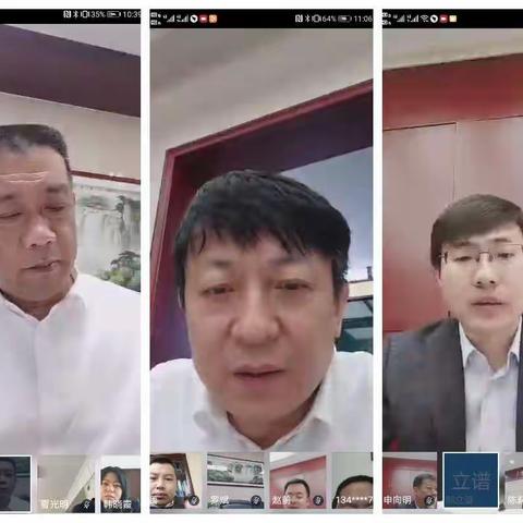 志丹县农村信用合作联社召开疫情防控暨业务经营推进视频会，要求思想重视、准备充分、措施到位