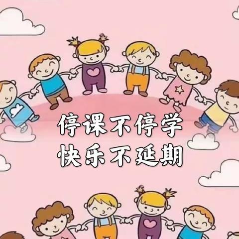 乌鲁木齐市妇联幼儿园大班组“线上活动，童样精彩”