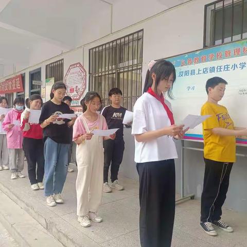 展示口语风采，提升英语素养——上店镇任庄小学三至六年级英语“非笔试测试”活动