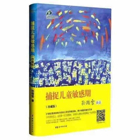 连城心声（第249期）《捕捉儿童敏感期》之《洗碗经济学》