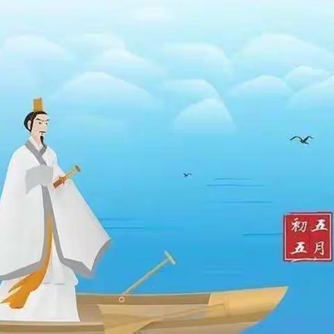 育才小学“汨罗江的故事”主题班会