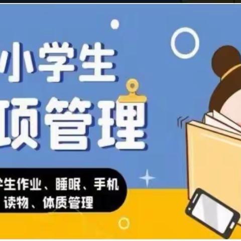 @六小学子，你有一份2021年暑假生活指南，请查收！