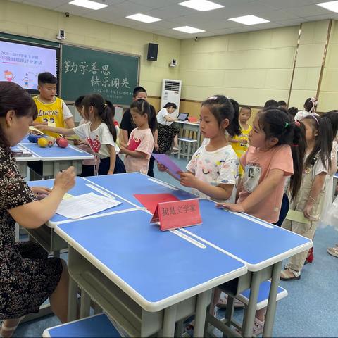 勤学善思，快乐闯关——郭小寨小学一年级多元评价活动纪实