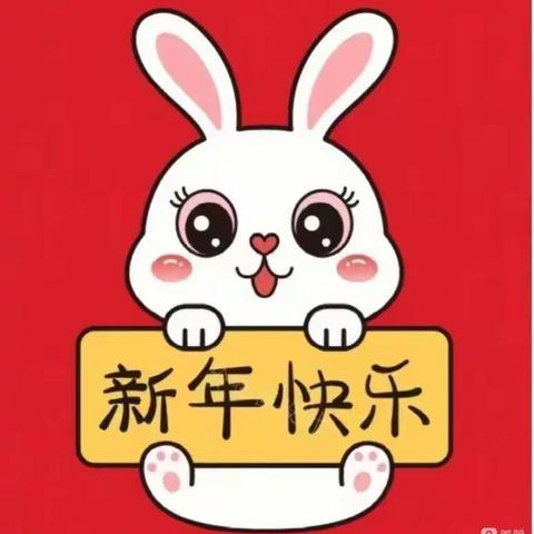 天智幼儿园小二班“新年才艺秀，云端绽放迎新年”活动展示