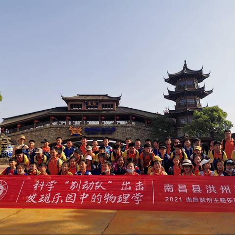 走进融创，快乐相伴——洪州汇仁学校五(3)班春季研学