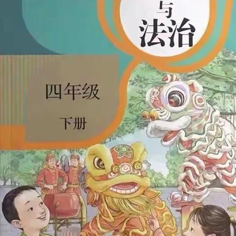 疫情下的我们——记南昌县洪州汇仁学校四年级道法线上教学